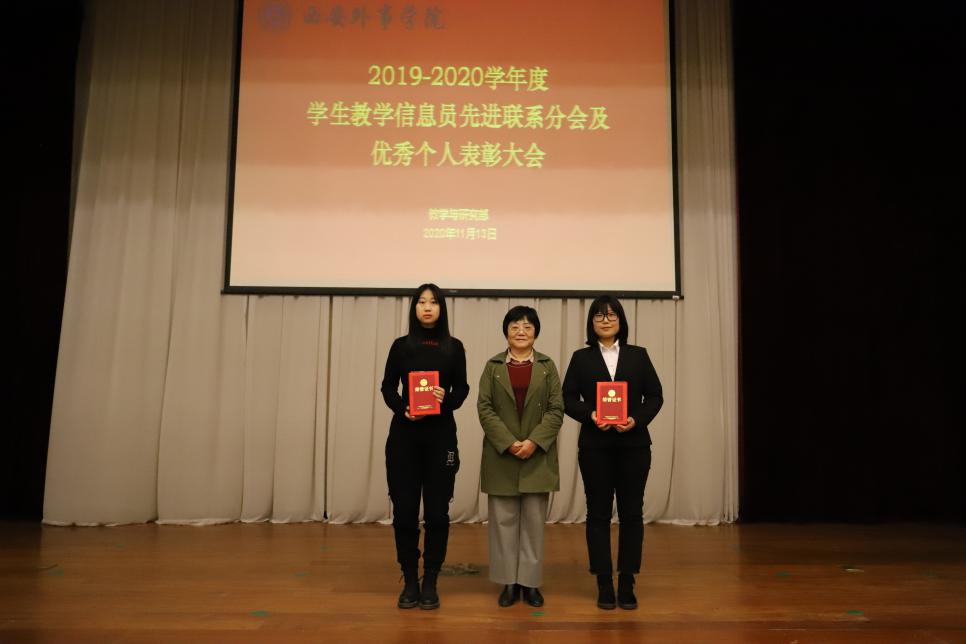 17级汉语国际教育专业张泽奕同学荣获优秀学生教学信息员分会副主席